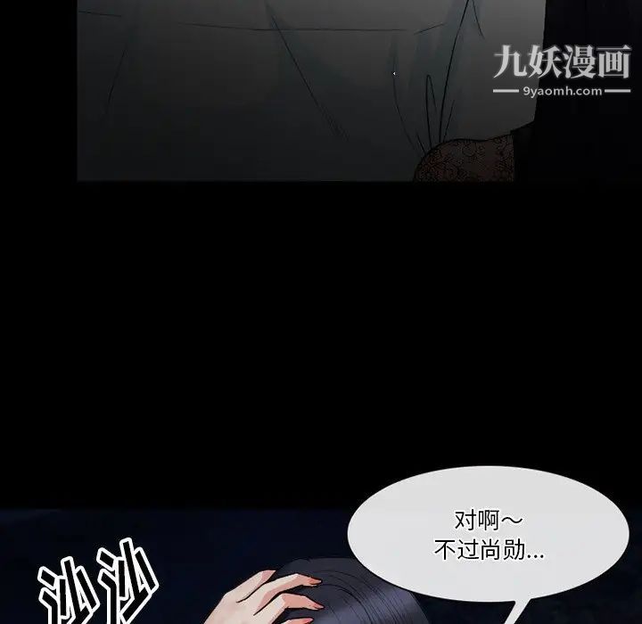 徘徊的心动第54话
