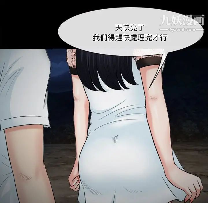 徘徊的心动第54话