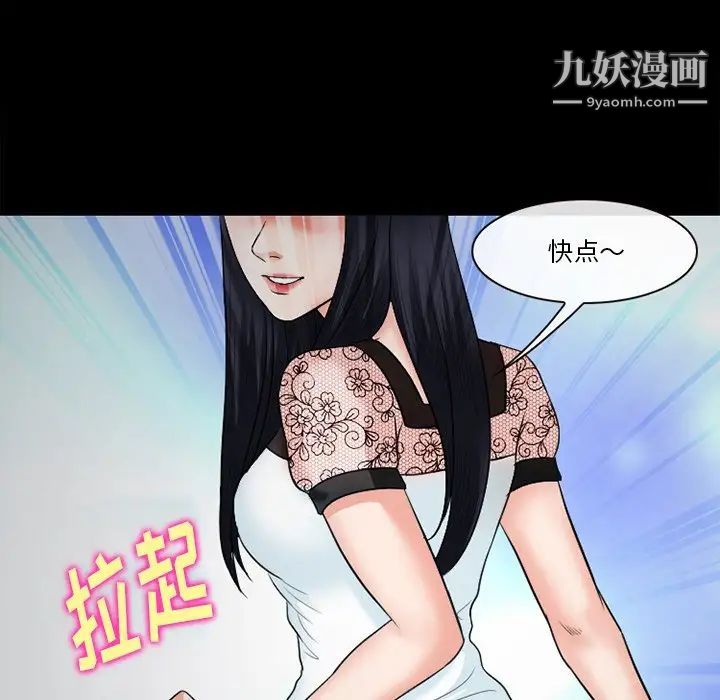 徘徊的心动第54话
