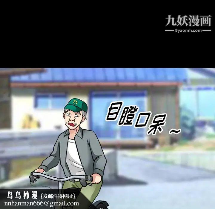 徘徊的心动第55话