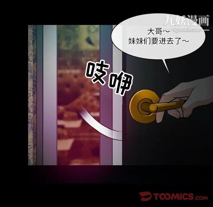 徘徊的心动第56话