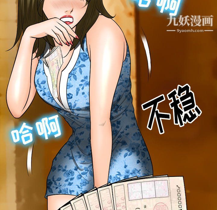 徘徊的心动第57话