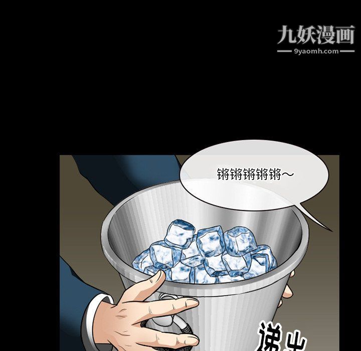 徘徊的心动第57话