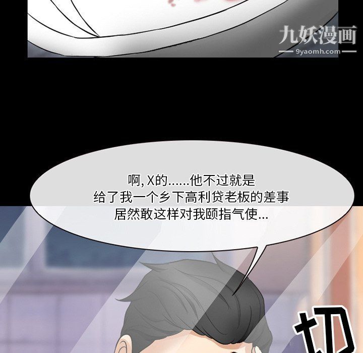 徘徊的心动第57话