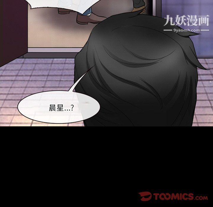 徘徊的心动第57话