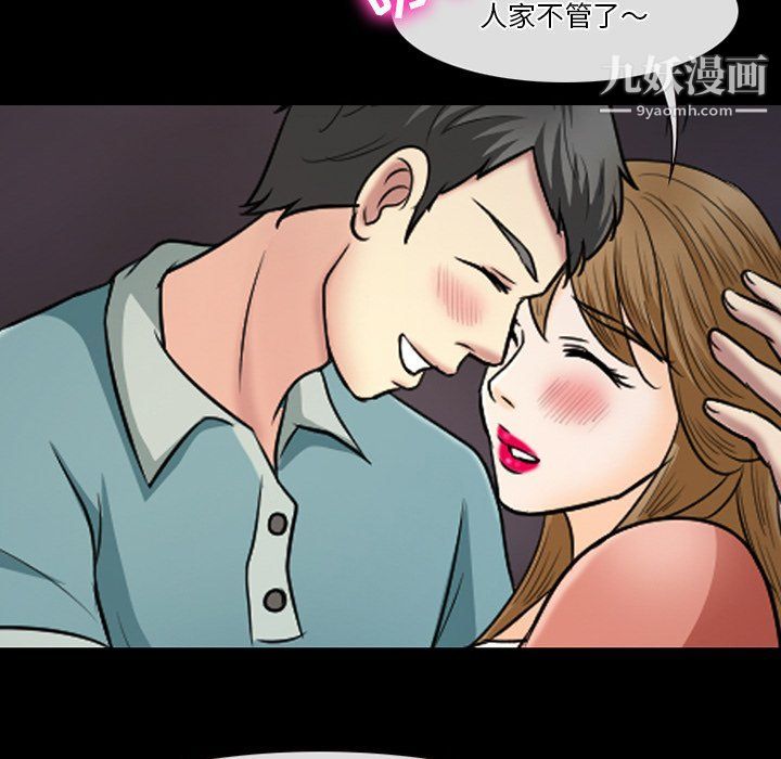 徘徊的心动第58话