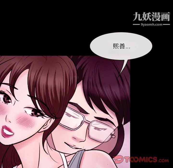 徘徊的心动第58话