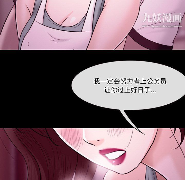 徘徊的心动第58话