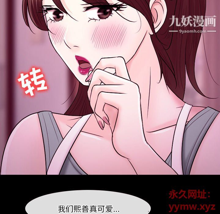 徘徊的心动第58话