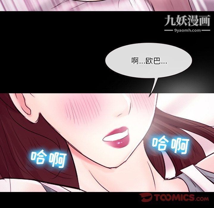 徘徊的心动第58话