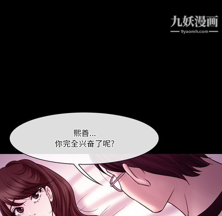 徘徊的心动第58话