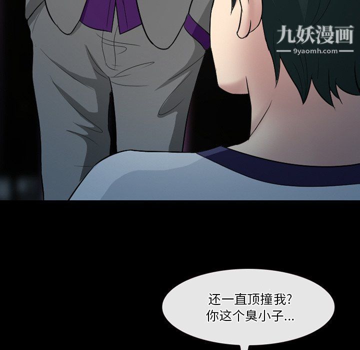 徘徊的心动第59话