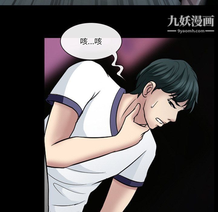 徘徊的心动第59话