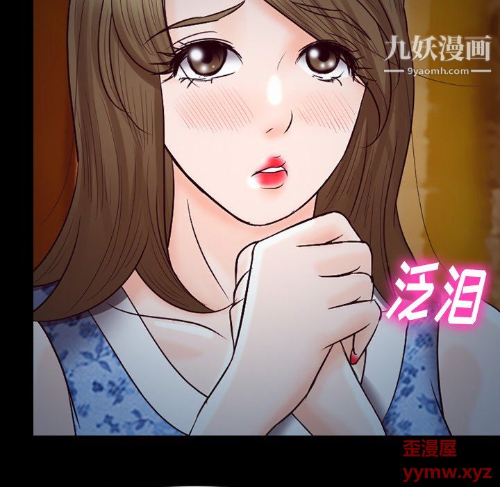 徘徊的心动第60话