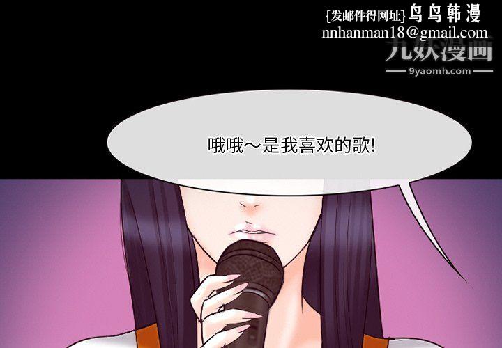 徘徊的心动第61话