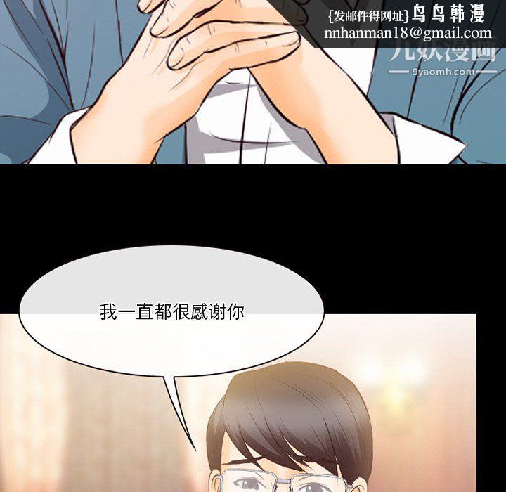 徘徊的心动第62话