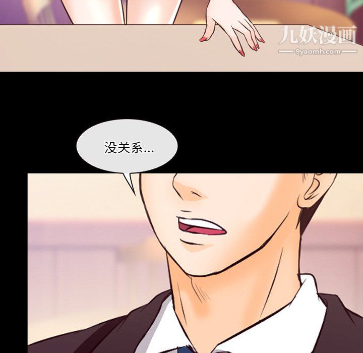 徘徊的心动第63话