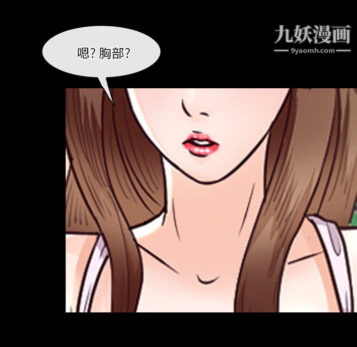 徘徊的心动第63话
