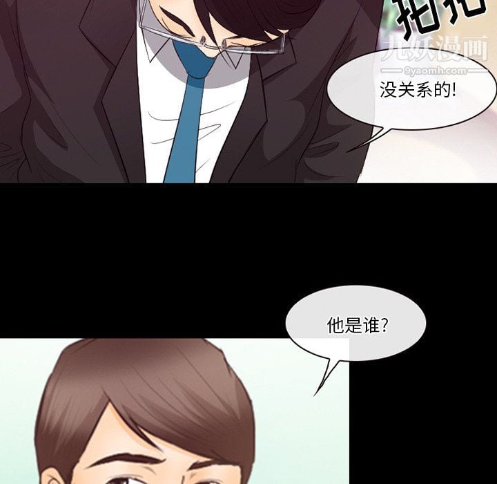 徘徊的心动第63话