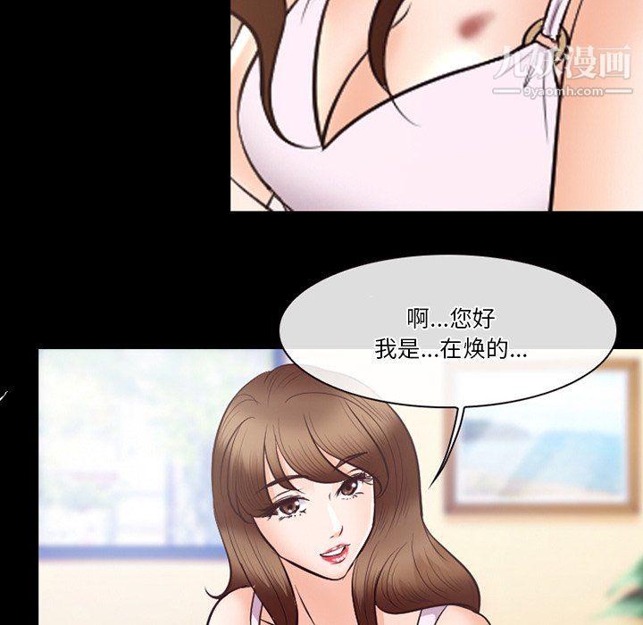 徘徊的心动第63话