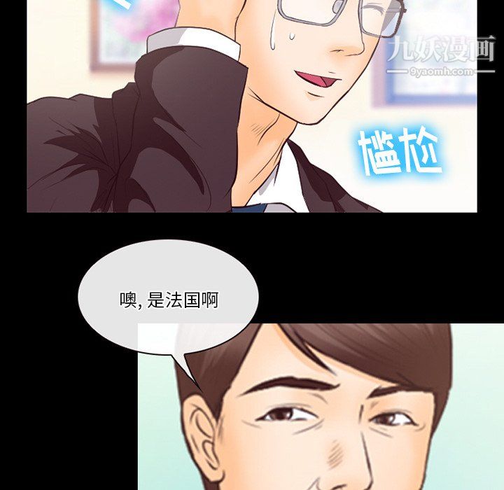 徘徊的心动第63话