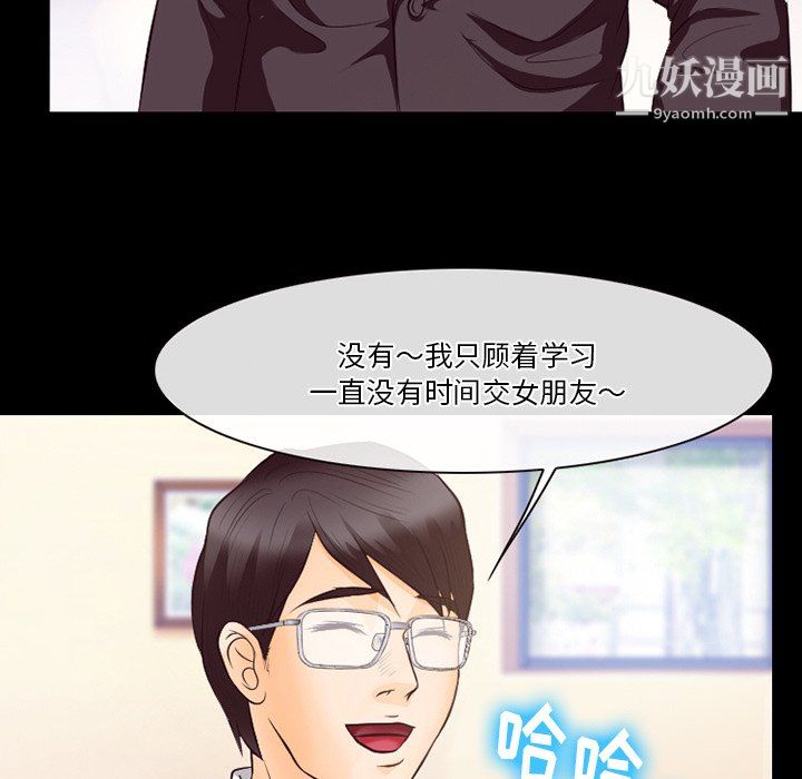 徘徊的心动第63话