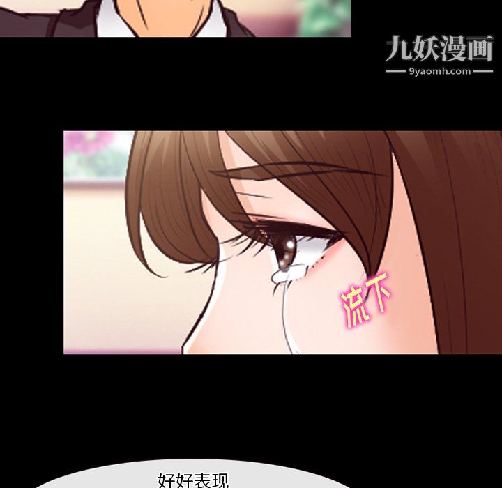 徘徊的心动第63话