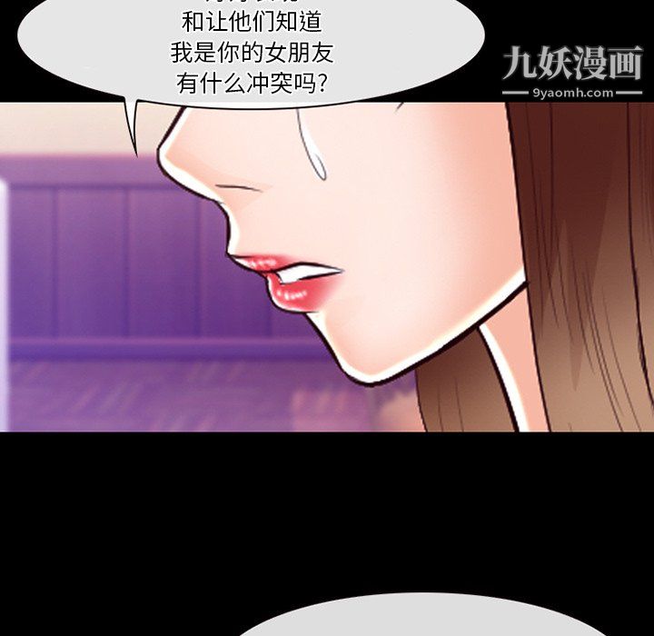 徘徊的心动第63话
