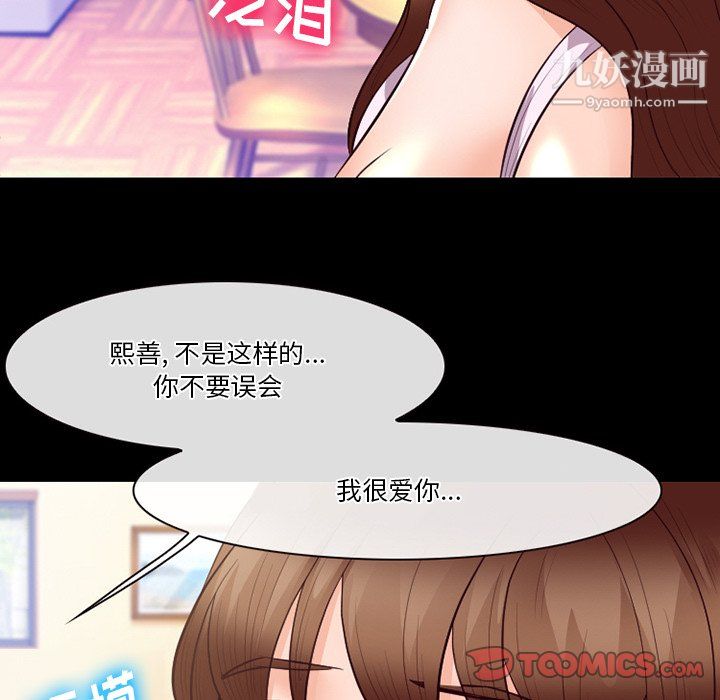 徘徊的心动第63话