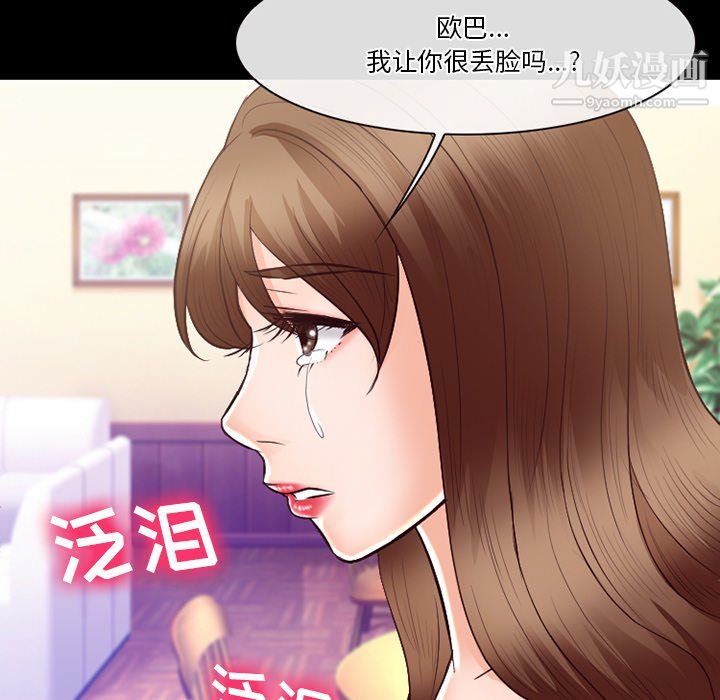 徘徊的心动第63话