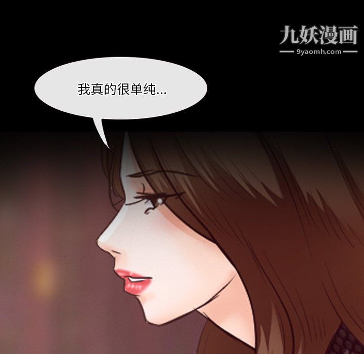 徘徊的心动第63话