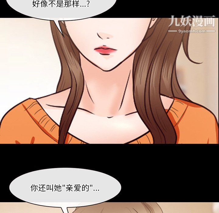 徘徊的心动第64话
