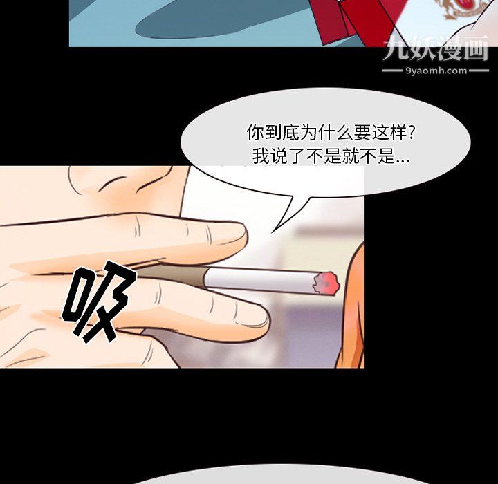 徘徊的心动第64话