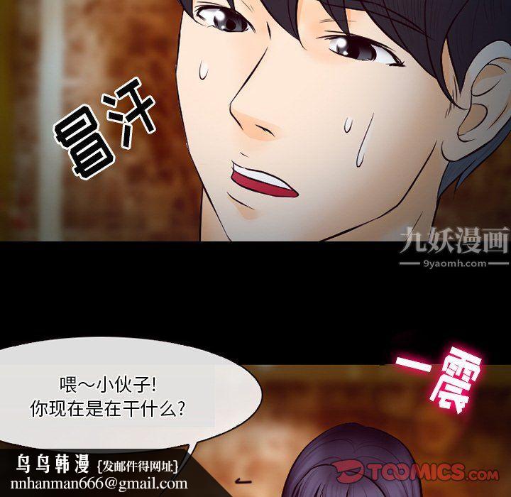 徘徊的心动第66话
