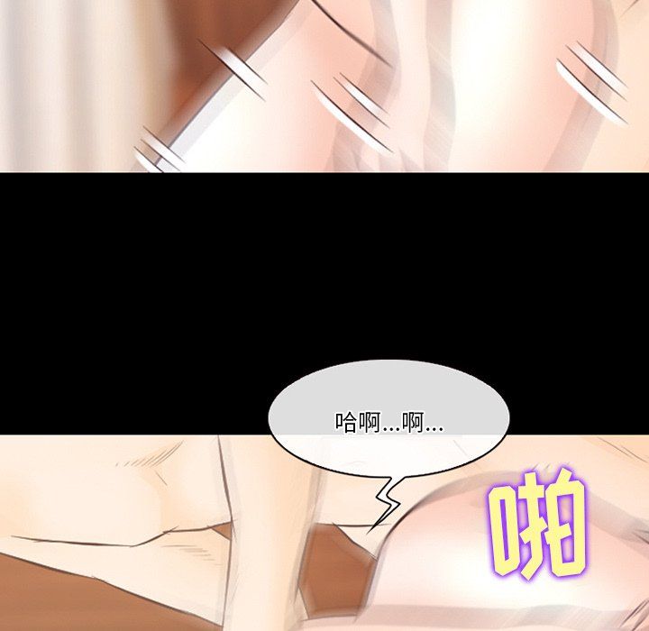 徘徊的心动第69话