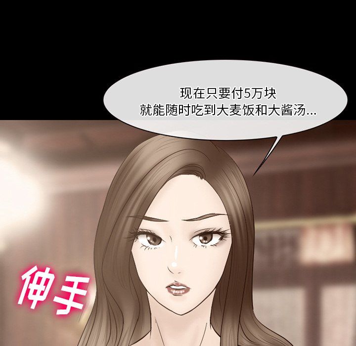 徘徊的心动第69话