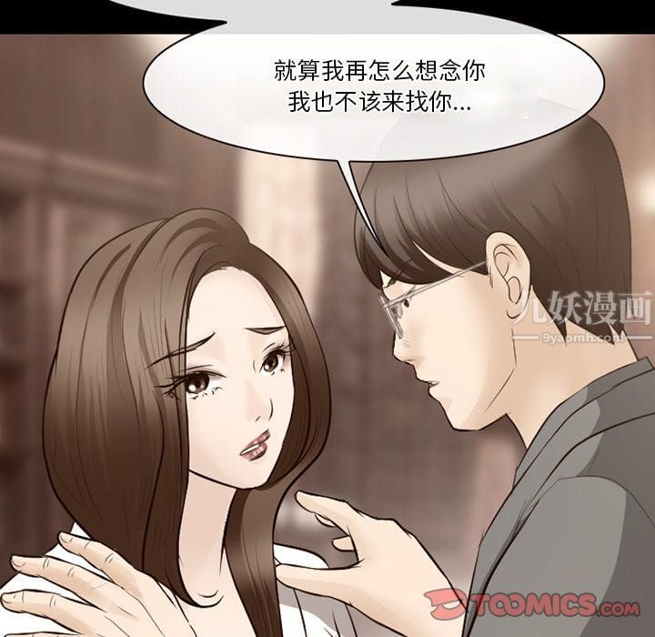 徘徊的心动第69话
