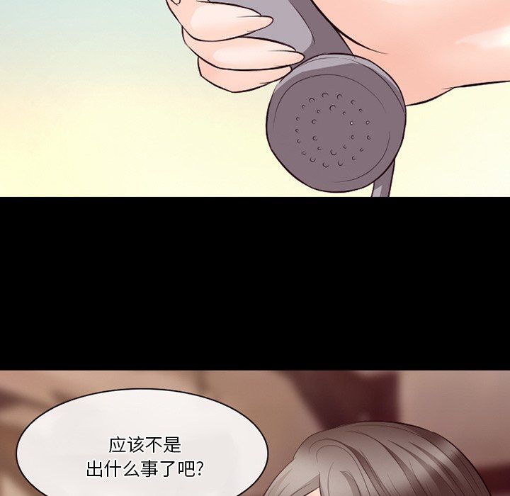 徘徊的心动第69话