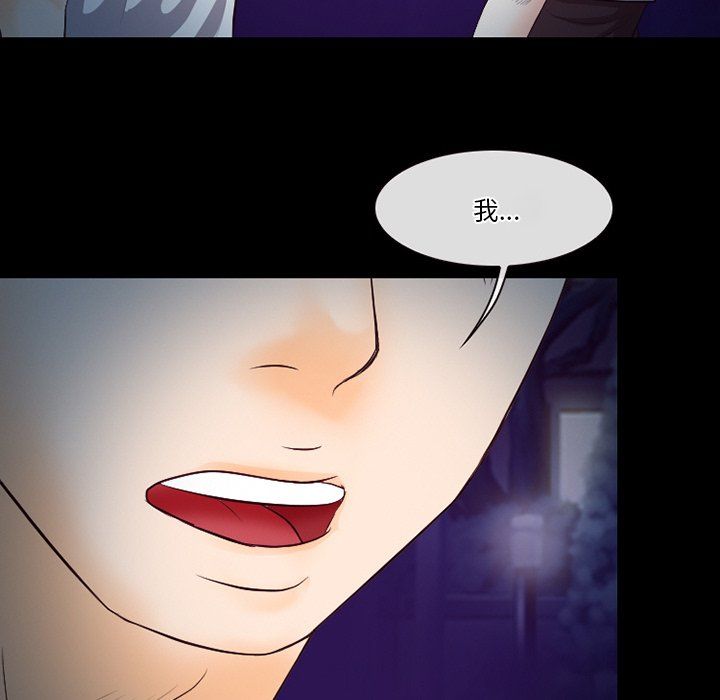 徘徊的心动第70话