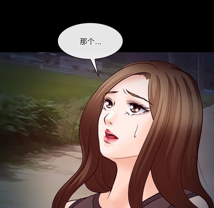 徘徊的心动第70话