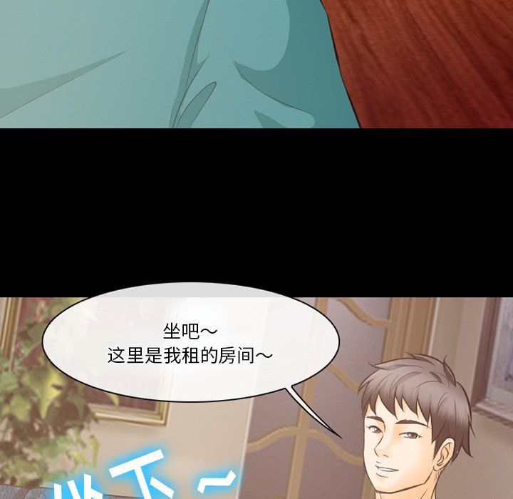 徘徊的心动第70话
