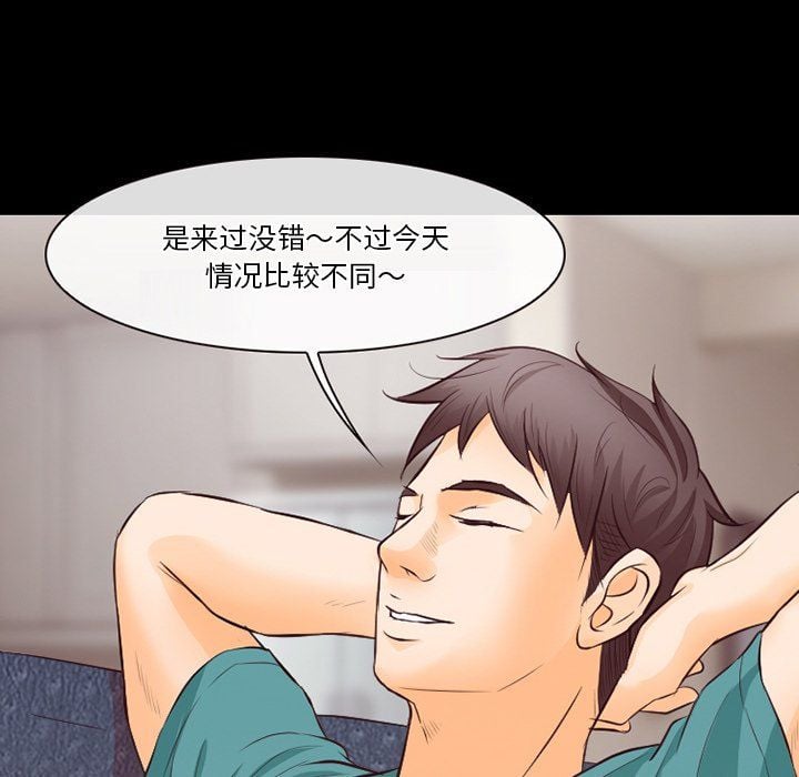 徘徊的心动第70话
