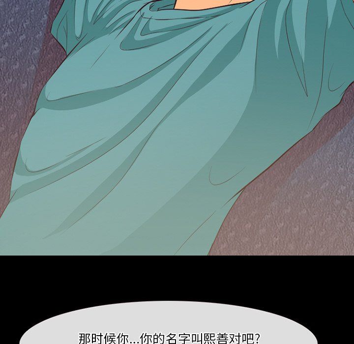 徘徊的心动第70话