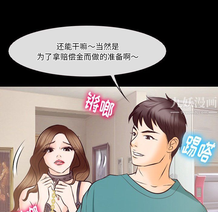 徘徊的心动第70话