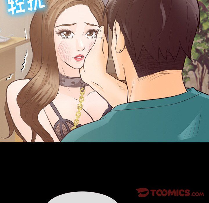徘徊的心动第70话