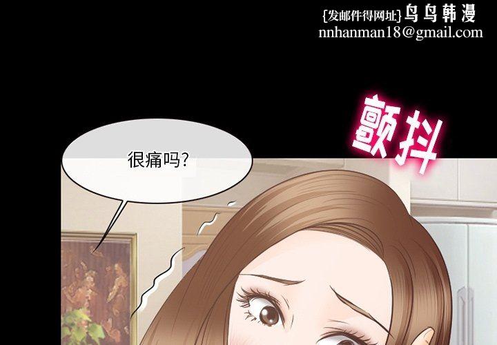 徘徊的心动第71话