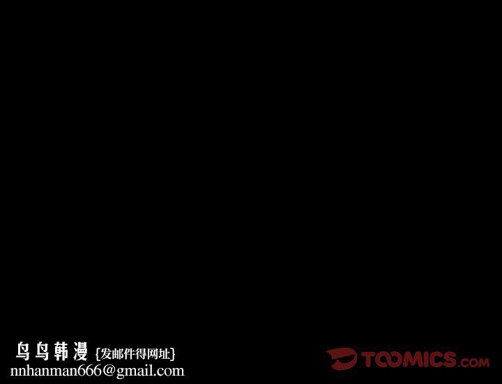 徘徊的心动第71话