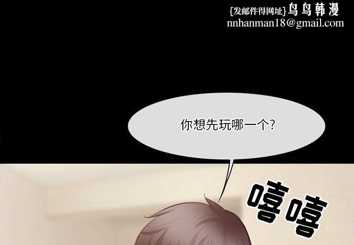 徘徊的心动第72话