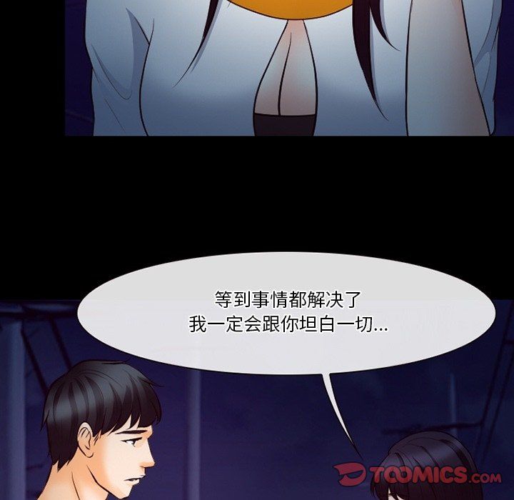 徘徊的心动第72话