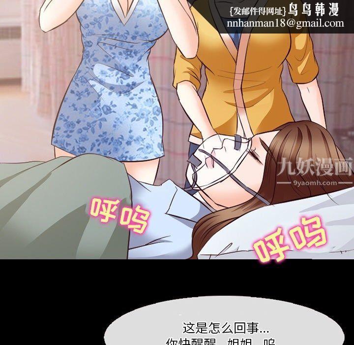 徘徊的心动第72话